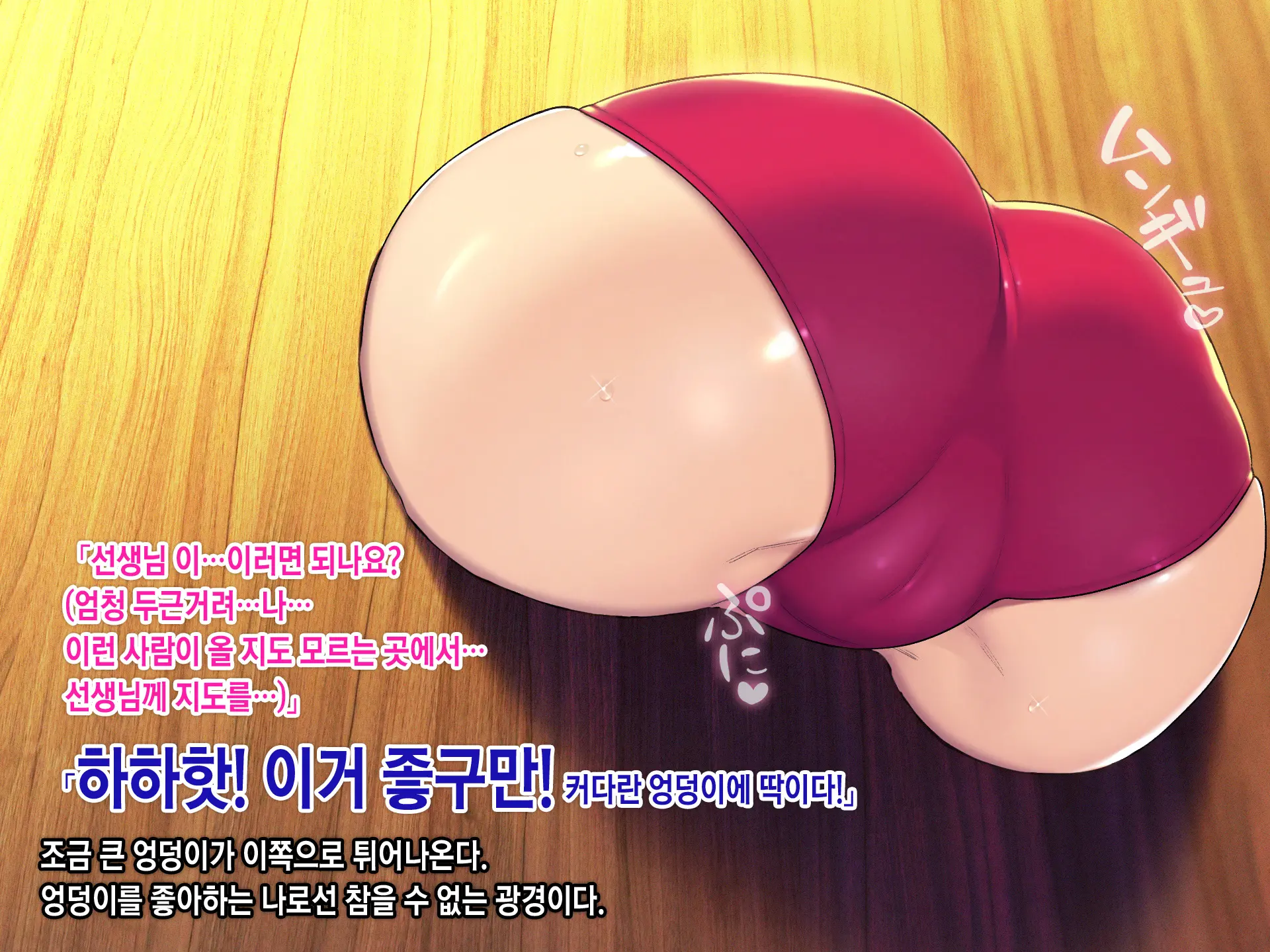 Saimin Netori Himitsu Shidou ~Kyokon No Chuunen Taiiku Kyoushi Ni Netorare Nakadashi Rape Sareta Kanojo~ | 최면네토리비밀지도 ~거근의 중년 체육교사에게 네토라레 질내사정레이프 당한 여자친구~